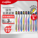 高露洁（Colgate）适齿炭牙刷套装 9支（适齿刷毛 深入深洁）（新老包装随机发放）