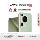 HUAWEI Pura 70 Ultra 香颂绿 16GB+512GB 超聚光伸缩摄像头超高速风驰闪拍 华为P70智能手机