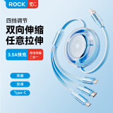 ROCK充电线三合一数据线一拖三快充伸缩车载苹果16promax/15/14华为安卓Type-C平板收纳线蓝色