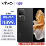 vivo S18 8GB+256GB 玄黑 后置影棚级柔光环 5000mAh超薄蓝海电池 第三代骁龙7 5G 快充 拍照 手机