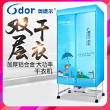 奥德尔（odor）HF-8B干衣机 衣服烘干机家用 干衣容量10公斤 功率900瓦 机械式按键双层 HF-8B蓝