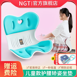 NGTstyle护腰坐垫办公室靠垫久坐神器人体工学靠背学生儿童坐姿椅ngt 活力蓝【儿童款80斤以内适用】