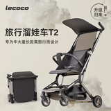 乐卡（Lecoco）T2旅行轻便折叠手推车口袋推车简易超轻可登机遛娃神器 T2PLUS-矿石黑
