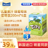 每日（Maeil）儿童果汁宝宝盒装便携进口饮料【朴彩英同款】 绿葡萄味200ml*6盒(效期25.2)