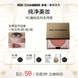 朱栈（red chamber）rc多用膏腮红眼影修容唇膏口红【泰式裸粉】孟夏生日礼物送女友