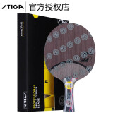STIGA斯帝卡斯蒂卡 碳素乒乓球底板横拍 红黑碳王7.6 CR 进攻型