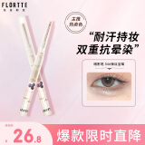 花洛莉亚（FLORTTE）卧蚕哑光眼影笔提亮持妆一笔多用送女友04#辣目蓝莓