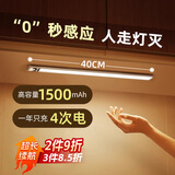 万火充电感应灯人体感应灯带人来亮人走灭橱柜灯led灯条衣柜酒柜入户