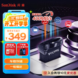 闪迪 （SanDisk） 512GB USB3.2 U盘 CZ430酷豆 黑色 读速400MB/s 车载U盘 文件加密 小巧便携优盘