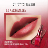 植村秀新年限定 绢感柔雾唇膏KM RD 182 生日礼物送女友