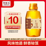 胡姬花 食用油 压榨 古法一九一八花生油158ml(新老包装交替发货)