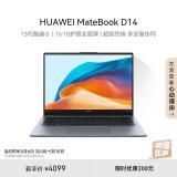 华为MateBook D 14 2024笔记本电脑 13代英特尔酷睿处理器/16:10护眼全面屏 i5 16G 512G 深空灰