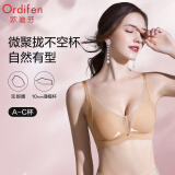 欧迪芬内衣女小胸聚拢无钢圈文胸亲肤透气侧收副乳上托胸罩 XBHA13