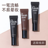 谜尚眼线膏MISSHA虞书欣化妆师迷尚不晕染防水眼线膏笔 棕色