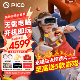 PICO 4 Ultra  【全国七仓发货】 MR混合现实一体机VR智能3d眼镜头显XR设备游戏机非ARquest3设备 PICO 4 Ultra 【黑悟空套装版】