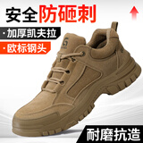 孚美尔劳保鞋男夏季透气绝缘防静电包头耐磨防砸防刺工作安全功能老保鞋 G【反绒拼接】耐磨抗造 43