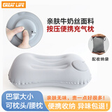 GREAT LIFE充气腰靠睡觉便携枕头按压腰枕汽车飞机腰垫旅行坐火车护腰车用