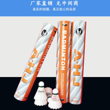 华美正品AHJA1羽毛球AHJ233AHJ202初学入门业余训练比赛用球稳定耐打 12只装 1筒 AHJA1-77速-耐打娱乐