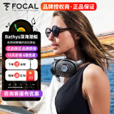 FOCAL 劲浪 Bathys 无线蓝牙耳机带麦HiFi音乐舒适发烧级HIFI头戴主动降噪高音质高保真 黑色