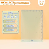 国誉(KOKUYO)学生办公用带尺刻度垫板Campus可夹纸垫板 A5/蓝色 1个 WSG-SJC221B