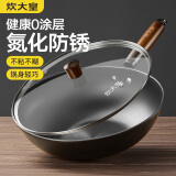 炊大皇 尚厨精铁炒锅  CG32SC 尚厨精铁炒锅 32CM CG32SC 32cm