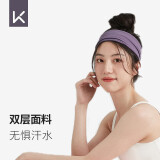 Keep运动宽发带瑜伽舞蹈运动健身吸汗透气束发带 氧气紫