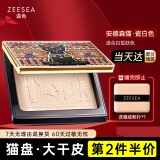 ZEESEA滋色埃及蜜粉饼散粉定妆粉 轻薄版瓷白色(姿色控油遮瑕不脱妆粉）