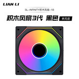 LIANLI联力三代积木风扇幻镜120 黑色单风扇 1个12CM机箱水冷排散热ARGB无限镜风扇 无线材拼接/无控制盒