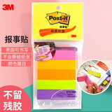3M 指示标签 荧光色 便利贴 670纸质便签条 13*51mm 100张*5条
