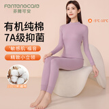 芬腾可安（FENTENGCARE）100%纯棉保暖衣女士秋衣秋裤套装2025秋冬新款中领全棉高端打底YR