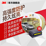 3M汽车蜡美容抛光保养护深浅车漆新车打蜡疏水去污划痕修复用品XJ 多功能硬蜡39528【持久抗老化】