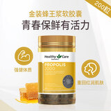 万宁（mannings）澳洲原装进口蜂胶healthycare黑蜂胶软胶囊HC高浓度200粒2000mg 黑色