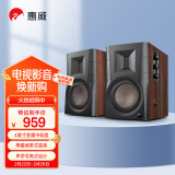 惠威（HiVi） D100蓝牙音箱2.0声道多媒体有源音响笔记本台式电脑桌面音响 木纹色