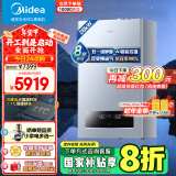 美的（Midea）无极双变频一级能效低噪冷凝燃气壁挂炉天然气采暖地暖锅炉热水器以旧换新免辅材费LL1PBD28-R53