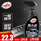 龟牌（Turtle Wax）黑水晶轮毂清洗剂 汽车轮胎去除刹车粉泥渍保护剂 500ml G-4159R2