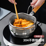 家の物语（KATEI STORY）日本304不锈钢油炸网炸篮家用厨房沥油漏网过滤筛火锅漏勺捞面勺 不锈钢漏勺 【细网】21cm 单件装