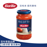百味来Barilla意大利进口 瑞克特奶酪风味蕃茄意面调味酱 400g