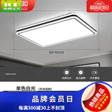 灯具大全2024款客厅卧室灯餐厅灯客厅吸顶灯卧室灯led卫生 48W 黑谍影60*40cm高光