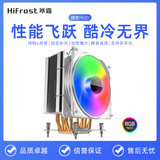 寒霜P600台式电脑六铜管cpu风扇12cm风冷散热风扇PWM温控调速彩色透镜1700/AM5多平台6热管CPU散热器 P600六热管CPU散热器【白色定彩高性能版】