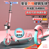 帝百伦滑板车儿童6-12岁成人代步手刹两轮校园大童折叠踏板车平衡车手刹 粉青6-40岁【减震+手刹+闪光】