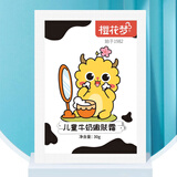 樱花梦皴灵霜儿童面霜30g袋装秋冬季缓解干红粗糙苹果脸祛皴草莓牛奶霜 儿童牛奶霜（新包装） 10袋