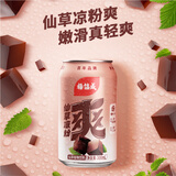 杨协成清凉爽仙草凉粉植物饮料 300ml*6罐 粒粒爽滑 火锅烤肉好搭子