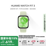 华为WATCH FIT 3 国家补贴15% 智能手表 原野绿 轻薄大屏运动减脂 男女情侣手表