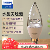 飞利浦（PHILIPS） LED吊灯泡蜡烛灯尖泡拉尾水晶灯超亮节能灯暖光小螺口吊灯泡 【经济型】-白底黄光-3W LED E14