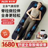 奥克斯按摩垫椅颈椎按摩器按摩床垫全身躺垫腰背颈肩部家用按摩仪多功能按摩靠垫实用送爸妈长辈生日礼物 【深蓝升级款】全身气囊包裹揉捏+热敷理疗+6大模式 七夕情人节礼物送父母男士女友老公老婆实用高档的礼品