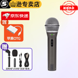 SAMSON 山逊 Q2U话筒 USB麦克风 电脑乐器录音 有声书 读物 网课 Q2U【标配含苹果OTG】