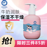 朵朵贝儿宝宝牛奶润肤乳238ml 新生儿身体乳儿童面霜护肤润肤霜宝宝润肤乳