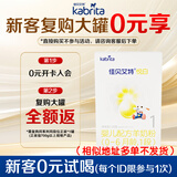 佳贝艾特（Kabrita）婴儿羊奶粉悦白1段（0-6月）（荷兰进口) 150克*1盒（复购0元享）