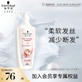 施华蔻（Schwarzkopf）羊绒脂滋养洗发水600ml(洗发水洗头膏 含乳木果油精华)(新老包装)