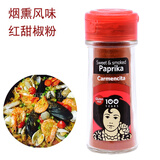 卡蒙西塔红甜椒粉 烟熏红椒粉 甜椒粉烤鸡拌菜泡菜上色烧烤原料paprika 烟熏味红甜椒粉30g